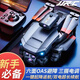 
Unlicensed drone aerial photography high-definition digital image transmission four-axis intelligent long battery life 60 minutes zoom folding photography (water bullet jet drone) brushless return 36K photography (dual battery) fine accessories package + charging cable + warranty