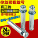 镀锌铁膨胀螺丝加长拉爆膨胀螺栓M6M8M10M12M14M16M18M20M24 12*12044支