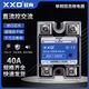 
YWZR Xinxiang JGX-1D4840 Single-phase Solid-state Relay 40A DC-controlled AC SSR-40DA