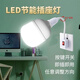 Whale and Light Socket Light Direct-plug Super Bright LED Light Plug-in Light Bulb Socket Plug-in Light Energy-Saving Lamp Indoor E27 Screw Lamp with Plug 50-W