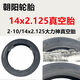 电动车3.50-10真空胎16/14x2.50 14x2.125 3.00-10大力神轮胎 朝阳3.50-10 H-679真空胎