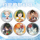 
Play Sibo's promised Dream Island surrounding Dongfeire Norman Emma surrounding badge Student gift backpack millet H15265-Norman [upgrade thickened] Laser bar badge-58mm
