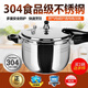 Hanoufei [qualité allemande] Coimeur de sous-pression Ménage à l'épreuve de l'explosion 304 Cuideur en acier inoxydable Cuideur épaissis de la pression à l'épreuve de l'explosion 2 personnes Diamètre de la bouche épaissie du pot universel (12189 32 cm