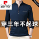 Pierre Cardin (Pierre Cardin) Herren-Langarm-T-Shirt für Männer mit mittlerem Alter 2025 Frühlings- und Herbststil Casual Stand Collar Pullover halb Reißverschluss Basishemd Top 6623 Rose Red M 16590-120jin [Jin gleich 0,5 kg]