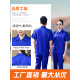 Mu Nanfei summer work clothes set for men's construction site factory auto repair worker short-sleeved thin style large pocket labor protection clothing top customization pure cotton (short-sleeved top) Baolan 7371 summer 5XL 195