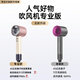 Mori series new second generation model Huaqiang North Top equipped | National 3C certification High-speed hair dryer for home hair salon negative ion high power hair dryer light sonic drying barrel Upgraded second generation Sunset Rose Official 1 1 top equipped with negative ion hair care 2025 new style | Top equipped 1 1 version 1.8 meters long cable gift box