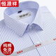 Hengyuanxiang short-sleeved shirt men's summer thin pure cotton DP ready-to-wear business casual formal wear white shirt high-end X6629 41 Recommended 145-160Jin [Jin equals 0.5 kg] to wear