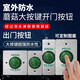 
Golden Camel outdoor waterproof access control switch panel self-reset 86 type door button narrow long column door opening button rainproof long strip type + bottom box z3519d2w size 90* e