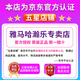 雅马哈（YAMAHA）电钢琴CLP725/825/735/745/835高端进口88键儿童初学成人电子钢琴 725WH白+原装琴凳+礼包+上门安装