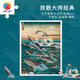 3D-JP3D-JP成人塑胶拼图1200片客厅装饰画程靖万物生沧海卷腾跃H3899 拼图+实色框原木色W1066