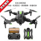 
Drone model aircraft aerial photography high-definition remote control aircraft children's toys small entry-level helicopter mini aircraft brushless motor level 7 wind-resistant large 8K electric three-mirror 4 electric range 22,000 meters tutorial + easy accessories