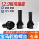 语森忆适用宝马12357系轮胎螺丝X1 X3 X4 X5 X6miniZ4车轮毂螺栓杆 Z42002款-2017