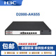 H3CNS-D2000-AK-AK6615/AK6625/AK655/AK665/AK650/AK660+LIS LIS-D2000-AK-G-EXT-1