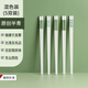 COOKSS ceramic chopsticks household anti-mold, anti-slip and anti-bacterial rate 99.9% family meal sharing tableware set for one person and one chopstick 5 pairs