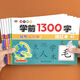 1300 Stiftkontrolle für Vorschulübergang für Vorschule, Schreiben von Kindern und synchronen Red Tracing Posten chinesische Charaktertraining Kindergärten kleine Klasse Mittelklasse große Klasse Erste Klasse Erste Klasse für Kindergartenanfänger grundlegende Schlaganfall -Schlaganfall -Auftrags -Übungsbuch 6 Bücher für Vorschulübergang für Vorschulübergang für Vorschulübergang für Vorschulübergang für Kindergärten für Kindergärten ohne Spezifikationen