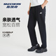 Skechers sweatpants knitted trousers autumn new pants men and women loose versatile casual pants outdoor breathable straight pants