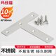Masfor thickened stainless steel corner code thickened right-angle corner code fixed bracket round edge T-shaped 80*80mm (10 pieces)