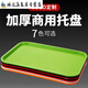 Pick up cat serving tray extra large hotel rectangular plastic tray household tea tray drain serving tray white small size 35cm-27cm thickened