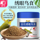Kaiyuan (KO) full price embroidered eye bird food feed red rib embroidered eye bird feed embroidered eye pellet feed to improve sexual nutrition embroidered eye bird food