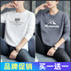 Mei'an Jia Langarmes T-Shirt für Männer Frühling und Herbst Dünne innere Top-Basis-Hemd Mode Herrenmodentrendy T-Shirt für Herbstkleidung 989 Weiß + 963 Mist Blue S