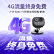 神眸便携摄像头4g终身免流量移动口袋随身记录仪免插电无需连wifi小监控器无线远程免打孔高清夜视 BC6