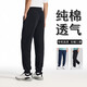 Pure Cotton Unisex Loose Outdoor Sports Pants Summer Men's Pants Summer Thin Casual Pants Men Pure Cotton Stretch Gray Straight 3XL 155-175Jin Jin is equal to 0.5 kg