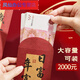 雪束新年书法红包中式复古风牛皮纸硬卡红色信封创意文艺情书diy手写祝福语信笺生日大容量可装现金利 加厚/白卡红包【9928】心想事成 2包 12个