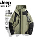 Jeep (JEEP) Shock Clothes Men's Autumn and Winter Outdoor Teens Three-in-One Men's Jacket Sports Mountaineering Clothes Thick Jacket Women's Style-Light Pink [3-in-1/Removable Inner Bottom M