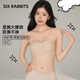 Six Rabbits Strapless Bandeau Antibacterial Underwear Women's Small Breast Gathering and Enlargement Seamless Expansion Wireless Bra Skin Color Expansion Type S =32/70ABC