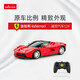 RASTAR Xinghui Ferrari remote control car electric drift racing car little boy children birthday gift toy car 1 24 BMW I8 red car + remote control own battery