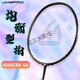 
JMGPRO breaks GS 100 hook AX99LTD B10 TK70 80 NF700 100MX full carbon badminton racket GS[3U] black [classic NS9900] empty shot [fast delivery] hand glue + shot set
