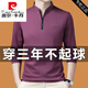 Pierre Cardin (Pierre Cardin) Herren-Langarm-T-Shirt für Männer mit mittlerem Alter 2025 Frühlings- und Herbststil Casual Stand Collar Pullover halb Reißverschluss Basishemd Top 6623 Rose Red M 16590-120jin [Jin gleich 0,5 kg]