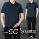 花花公子（PLAYBOY）爸爸夏装运动服套装新款男士短袖T恤中老年冰丝衣服父亲节短袖男 墨绿(单上衣)XTD9855 L (建议100-120斤)