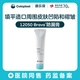 康乐保（Coloplast）Brava12050造口防漏膏医用造口袋底盘防漏膏造口护理用品附件 60g