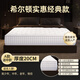 
SHARENOW Hilton Five-Star Hotel Latex Memory Foam Roll Bag Independent Spring Simmons Master Bedroom Mattress Super Soft 30CM Thick Moderate A Model [Affordable Choice] About 20cm Thick 1350mm*2000mm