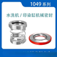 
Printing and dyeing mechanical seals 1048/1049-35/40/45/50/55 corrosion-resistant water washing cylinder 1049-30 Alloy silicone