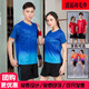 Ayub Badminton Suit Lapa Summer Mesa de manga corta TENIMPLE DE TENIMPLE DE TENIMPLE DEL TENIFICO Voleall Voleibol Tapacitación de uniforme de secado rápido 9905# Pink M Men's Style