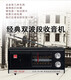 El mismo clásico escritorio de escritorio antiguo portátil semiconductor retro carga nostálgica por la radio anciana en las luces rojas de Shanghai. Modelo de carga Yima 753BT [Función Bluetooth]