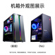 酷耶64g内存酷睿i7/1TB固态RTX3060独显游戏台式机电脑主机整机全套组装家用电竞商用办公设计新款 套餐三 酷睿i7丨16G丨GTX1050+显示器