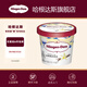Haagen-Dazs 6 cups classic flavor ice cream 100ml/cup ice cream, smooth and smooth, matcha flavor