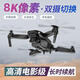 Qilicai UAV dual camera HD aerial photography quadcopter remote control aircraft e88 black battery*5