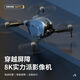 
[Drone of obstacle avoidance drone] Aerial photography high-definition 8K remote control aircraft toy helicopter aircraft, collection, brushless wind resistance [8K electric-controlled lens 360-degree obstacle avoidance 1 battery + fine storage bag + original accessories