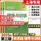 2025上海新教材配套新思路辅导与训练六七八年级上下册数学物理化学678年级二学期九年级全一册 新版6年级上册数学