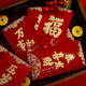 Yonghuan chinois Nouvel An enveloppe rouge Snake Profit annuel est un sceau de cadeau de cadeau de festival de printemps enveloppe rouge