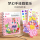 Hua Shimeng Poke Pintura Dream pinta a mano Poke Princess Dress Up Sticker Book Pasta Pegatina Niños Hechos de bricolaje Toyos de bricolaje