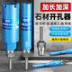 Dane stone hole opener extended marble granite cement wall concrete drilling special hand electric drill rhinestone drill bit 25mm + hexagonal handle post (total length 220)