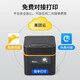 Jingdong takeout printer automatically takes orders and delivers meals. Meituan Ele.me fully automatic Bluetooth wifi printer USB+Bluetooth+voice comes with 1 roll of thermal paper.