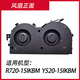 Anwendbar für den Lenovo-Retter R720 Fan Y520 R720-15IKBN 15iKBM FAN R720-15IKBN FAN 1050 GRAFICS CARD