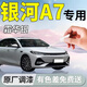 Biaoji Geely Galaxy A7 touch-up pen Frost Huayin white car special touch-up paint scratch repair modification accessories supplies Shuang Huayin touch-up pen + scratch wax + frosted paper special for Galaxy A7