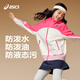 ASICS Children's Clothing 2025 Autumn Mid-sized and Large Children's Three-Proof Jacket Jacket Windproof and Breathable Color Block Jacket